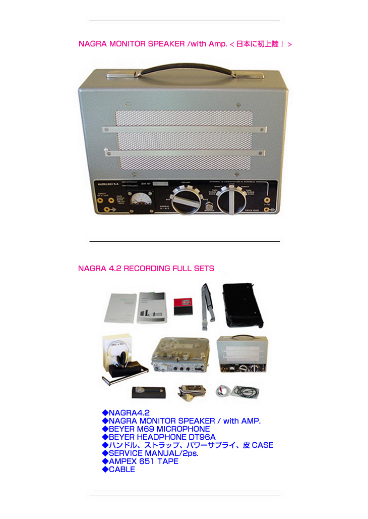 ナグラ NAGRA 4.2 放送局用プロオープンデッキ・レコーディング ナグラ NAGRA 4.2 放送局用プロオープンデッキ・レコーディング